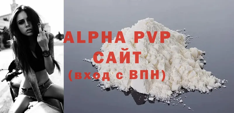 продажа наркотиков  мега ССЫЛКА  сайты даркнета состав  Белогорск  Alpha PVP кристаллы 